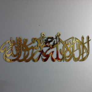 Acrylic Islamic Calligraphy