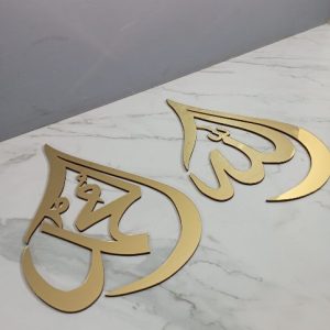 Golden Acrylic Allah Muhammad Islamic Wall Art