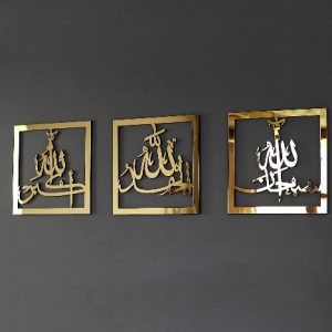 Islamic Wall Decor Subhanallah Alhamdulillah AllahuAkbar Calligraphy Set
