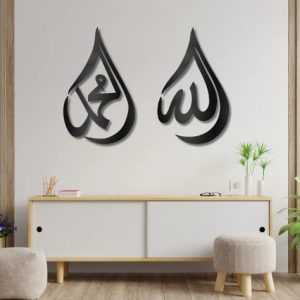 Islamic ALLAH MUHAMMAD SET Acrylic Wall Art