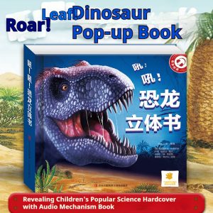 Early Childhood Education Enlightenment Science Book 3D Pop-Up Dinosaur Book