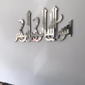 3D Acrylic Bismillah Wall Decor