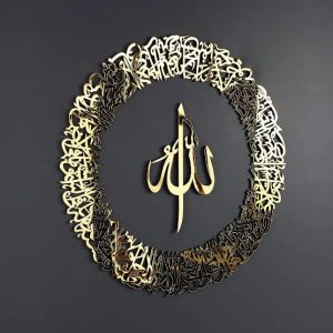 Ayatul Kursi Round Shape Islamic Wall Art Acrylic